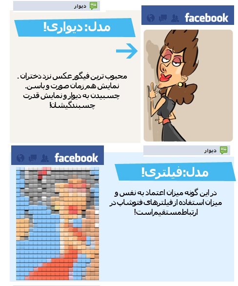 ایرانیان در صورت کتاب!